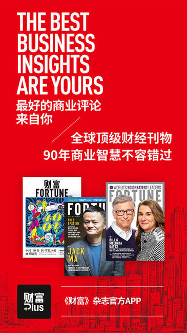 財富plus app v1.5.8 最新版 3