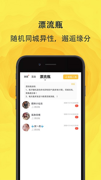 面團最新版 v4.1.1 安卓版 3