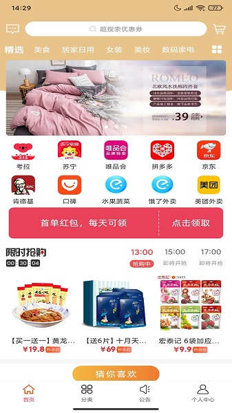 小粉桃 v0.0.8 最新版 0