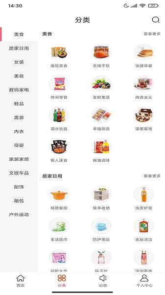 小粉桃 v0.0.8 最新版 2