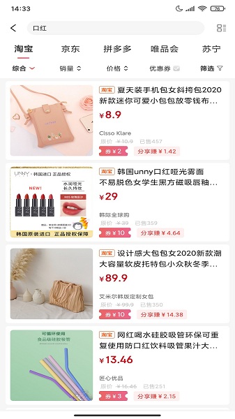 小粉桃 v0.0.8 最新版 3