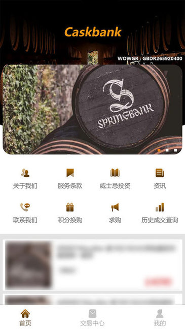 caskbank官方 caskbankapp下載