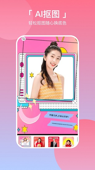 粉絲圈照片墻最新版 v1.0.0 安卓版 1