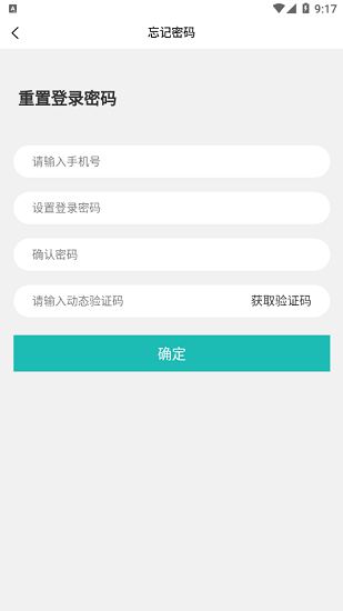 萬(wàn)眾物業(yè)最新版 v1.0.8 安卓版 0