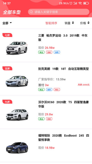 趕車網(wǎng)汽車奧特萊斯 v1.1.1 安卓版 1