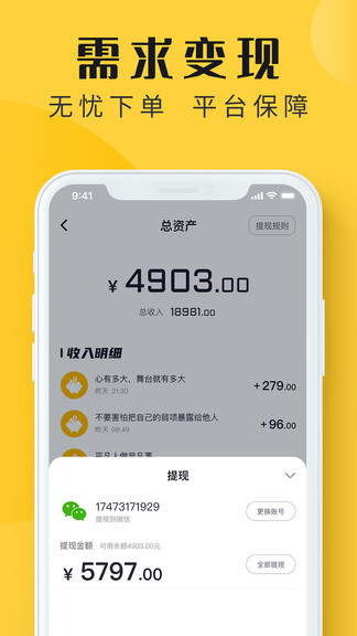 配音多多 v1.3.0 安卓版 0