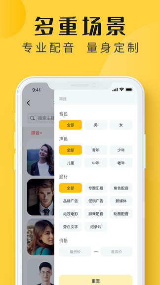 配音多多 v1.3.0 安卓版 1