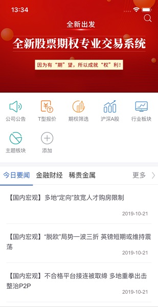 福牛期權(quán) 福牛期權(quán)app