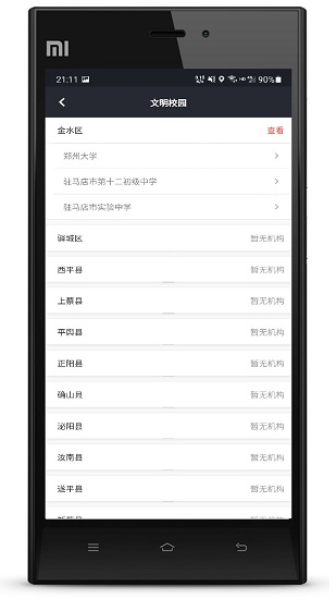 三結(jié)合 三結(jié)合app