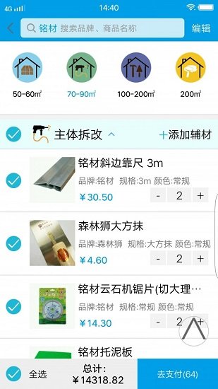 铭材 铭材app下载