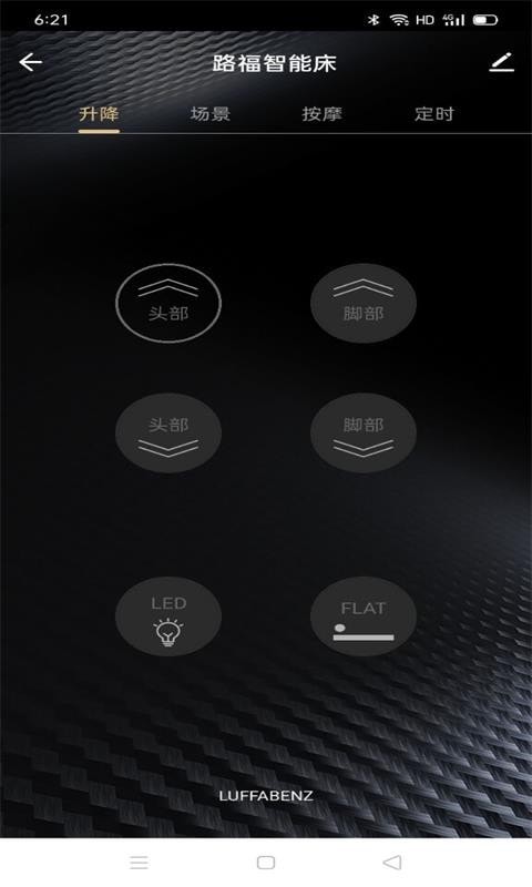 路福智能床 v1.0.1 官方安卓版 3