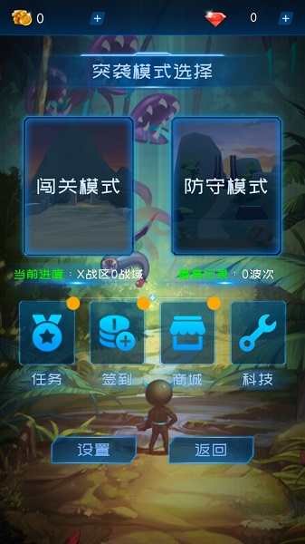 非常突襲官方手游 v1.2.5 安卓版 1