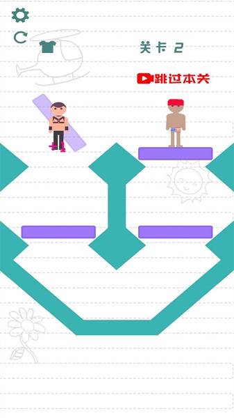 救救小情侶手游 v183.1.1.3018 安卓版 1