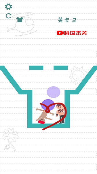 救救小情侶游戲下載