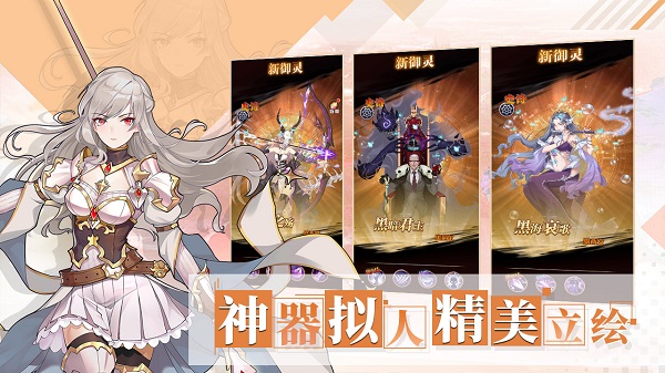 阿爾米亞贊歌港臺服 v1.6.0 安卓版 0