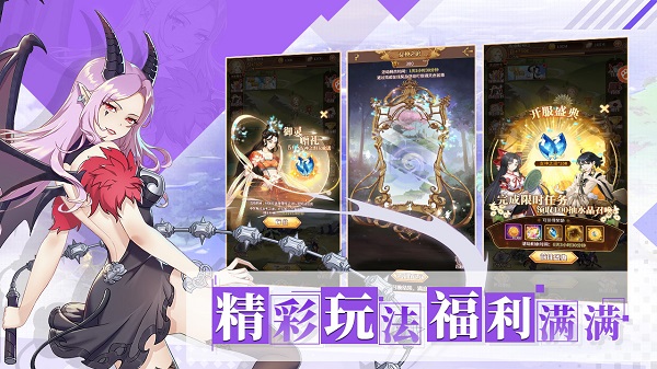 阿爾米亞贊歌港臺服 v1.6.0 安卓版 3