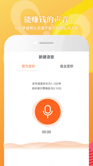 說點(diǎn)最新版 v3.0.0 安卓版 3