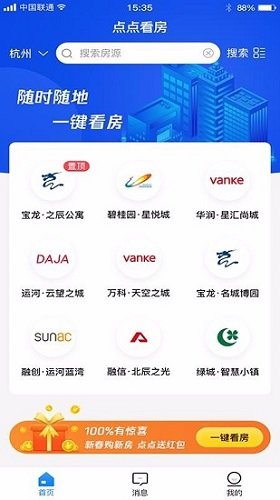 點(diǎn)點(diǎn)看看app下載