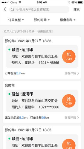 點(diǎn)點(diǎn)看看手機(jī)版 v1.0.1 安卓版 1