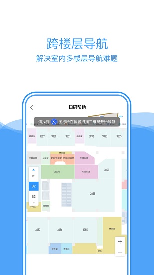 靈鹿圖導 v1.0.0 安卓版 2