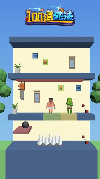 100道死法手游下载 100道死法游戏下载