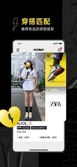 騰訊hood官方版下載