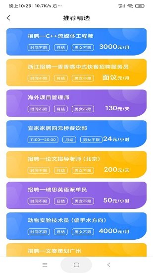 米兜網(wǎng)app官方版 v1.2.3 安卓版 1
