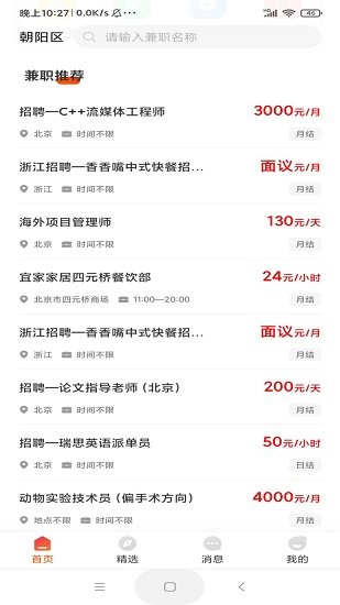 米兜網(wǎng)app下載