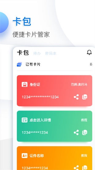 魚記官方版 v2.01.056 安卓版 2