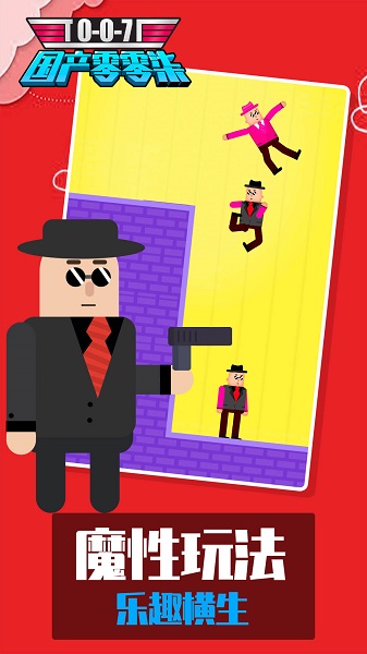 國(guó)產(chǎn)零零柒手游 v1.1.1 安卓版 0