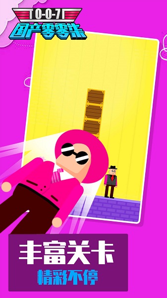 國(guó)產(chǎn)零零柒手游 v1.1.1 安卓版 1