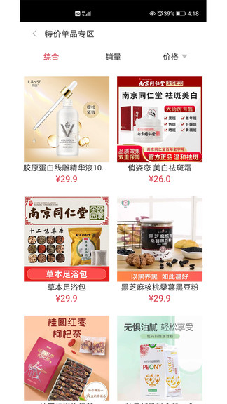 聚惠优选商城 聚惠优选app