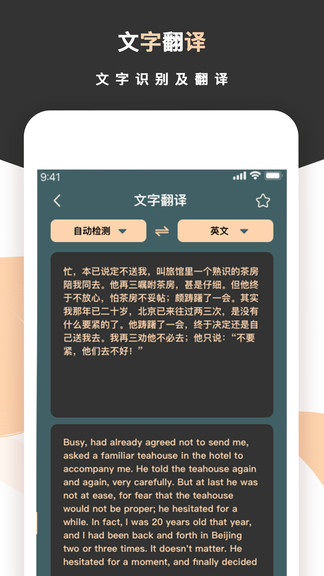 標(biāo)準(zhǔn)掃描王手機版