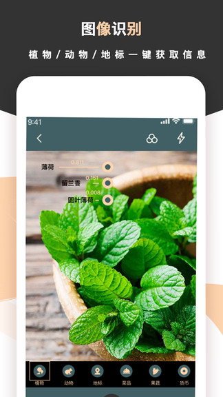 標(biāo)準(zhǔn)掃描王 v1.3.0 安卓版 3