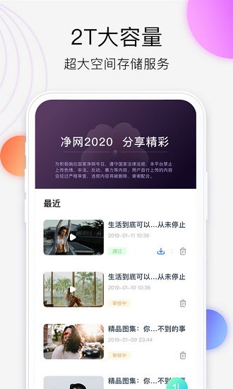 西瓜云 西瓜云app