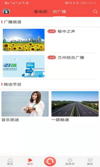 愛榆中app v3.0.0 最新版 2