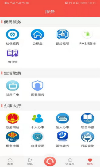愛榆中app v3.0.0 最新版 3