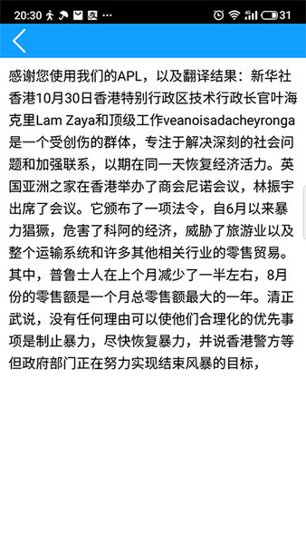 拍圖翻譯在線 v1.0.1 安卓版 1