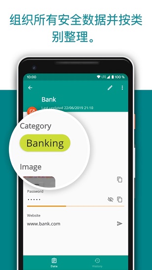 password safe pro(密碼保險(xiǎn)箱) v6.9.0 安卓版 0