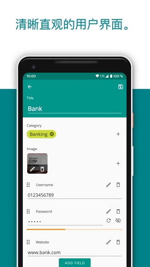 password safe app下載