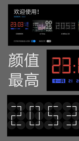 簡約時鐘中文版 v3.2.2 安卓版 0