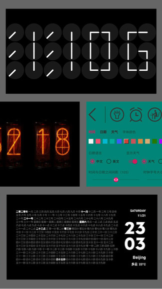 簡約時鐘中文版 v3.2.2 安卓版 3