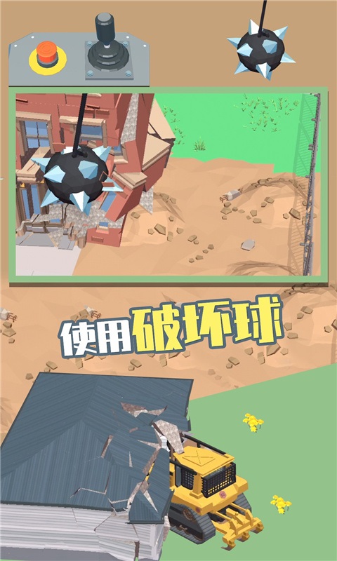 建造大師手游下載