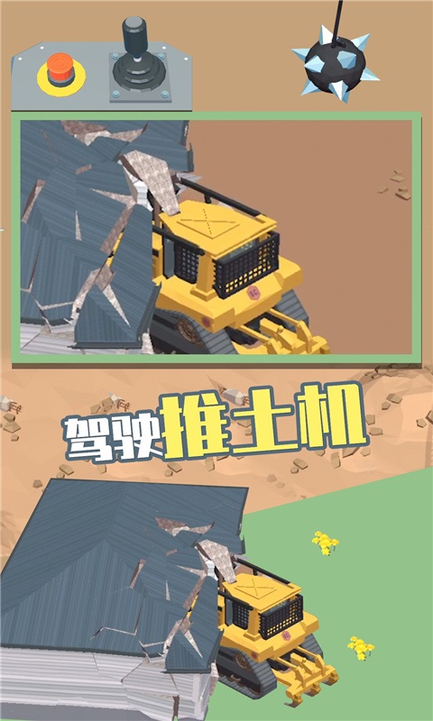 建造大師手機(jī)版 v1.0.0 安卓版 3