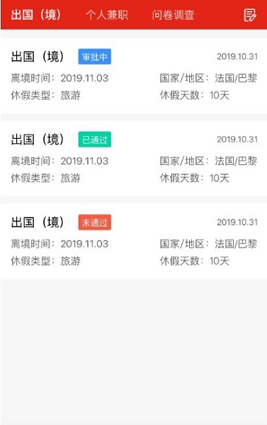 金稅桑榆老干部信息化平臺(tái)app v2.1.5 安卓版 0