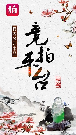 神韻拍賣app官方版 v1.1.1 安卓版 0