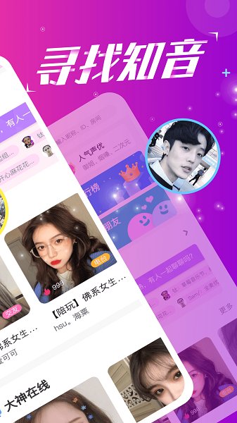 陪我語音交友a(bǔ)pp v3.00.104 官方安卓版 0