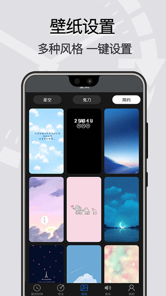 全屏翻頁(yè)時(shí)鐘 v1.4.2 安卓版 3