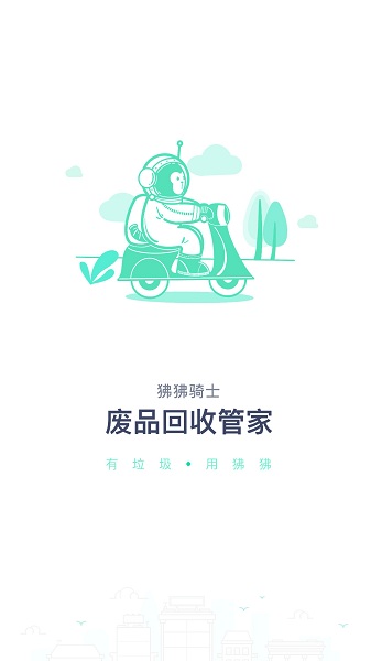 狒狒騎士 v2.2.5 安卓版 0