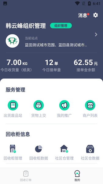狒狒騎士app下載 狒狒騎士最新版下載